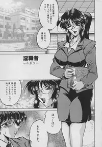 [Kagerou] Inyokuyoubo | Indecent Greedy Bewitching Mother