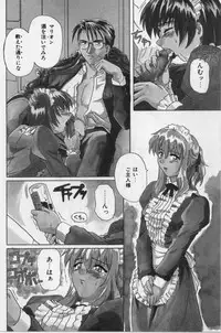 [Tsutsumi Akari] M Maid