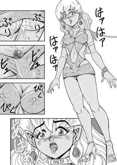 OwnWill ボクがアタシになったとき #Exitra Tanning Machine