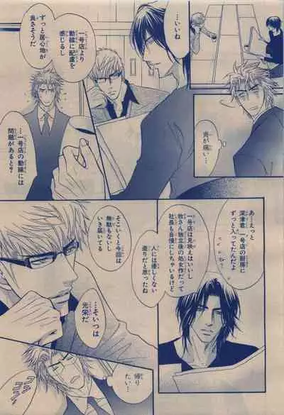 BE・BOY GOLD 2009-12