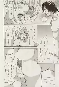 [Fujisaki Kou] Zeccho Triangle