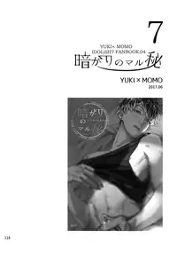 (TOP OF THE SUPER STAGE 2018) [osiri (Rinunu)] osiri Sairokubon (IDOLiSH7)