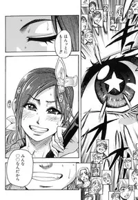 [Shiwasu no Okina] Shining Musume. 6. Rainbow Six