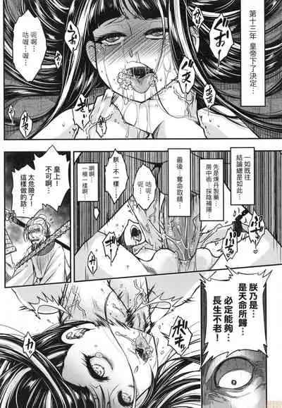 [Kokusei Roukun] Eiseiruten [Chinese] [Decensored]