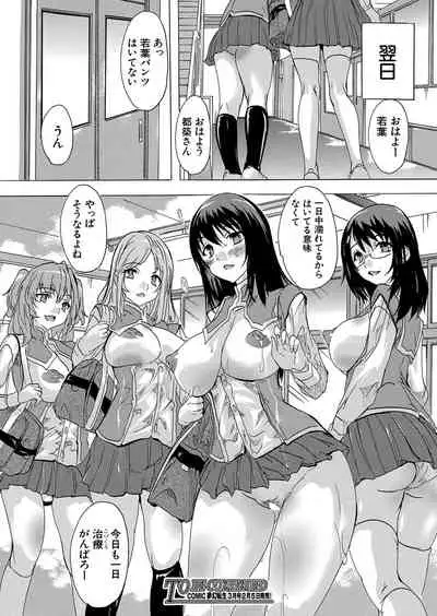 COMIC Mugen Tensei 2022-02