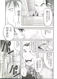 [Anthology] Doujin Anthology Bishoujo Gumi 8 (Various)