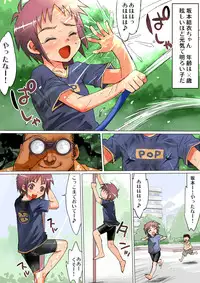 [Eromazun] Kokka Shikaku Haramaseshi ~Konna Chicchai Onnanoko ni Tanetsuke Shichau no!?~