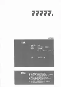 (COMIC1☆5) [MGW (Isou Doubaku)] Mamamamama (Puella Magi Madoka☆Magica)