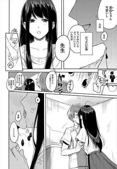 Ikemen Katei Kyōshi o Petto ni Shichatta ken 1-2