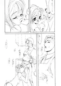 (C54) [Chokudoukan (Hormone Koijirou, Marcy Dog, Yano Takumi)] Please Teach Me (Cardcaptor Sakura)