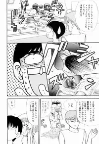 Kenjiro Kakimoto - Futari Kurashi 04 (Japanese)