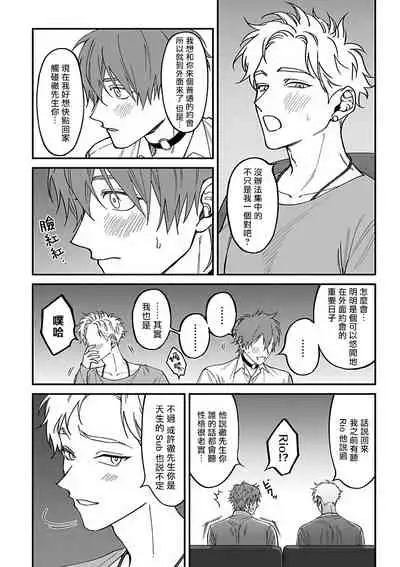 [Nagisa Eiji] Kabukichou Bad Trip 2 | 歌舞伎町 Bad Trip 2 Ch. 4-6 + 番外 + BL Award 访谈1-2+周年特典 [Chinese] [Digital] [完结]