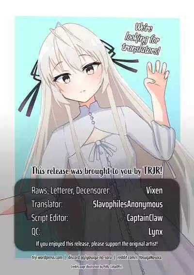 (C81) [8%milk. (Utase Yui)] Sora ori snowin'! (Yosuga no Sora) [English] [TRJR] [Decensored]