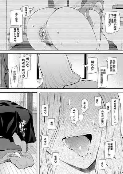 [Shomu] Mukashi no Uwaki Aite no Ko ga Jitsu wa Watashi no Musuko no Doukyuusei de... + Toranoana Illust card [Chinese] [Decensored]