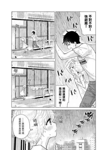 [Shiina] Noraneko Shoujo to no Kurashikata | 與野貓少女一起生活的方法 Ch. 22-31 [Chinese] [禁漫漢化組]