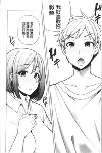 [Ayakase Chiyoko] Inbi Houman na Juumin-tachi ~Omorashi Shoujo, Shikamo Shojo~ [Chinese]