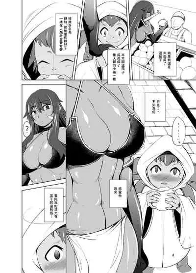 [Takedake (Takedake)] Hito no Ko to Ryuu no Ko [Chinese] [零食汉化组] [Digital]