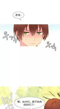 [Rozer] A World that I Rule | 我统治的世界 Ch.1-25 [Chinese]