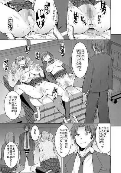 Inmon Koubi Appli chapter2