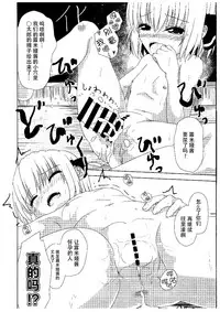 (Reitaisai 12) [Wasshoi Koubou (Hayami Sakura)] Terakoya Shoushika Taisaku (Touhou Project) [Chinese] [脸肿汉化组]