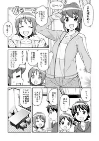 (C86) [Funi Funi Lab (Tamagoro)] Chibikko Bitch Full charge (HappinessCharge Precure!) [Decensored]