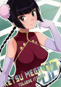 (C73) [Toluene Ittokan (Pierre Norano, Shinagawa Ham)] KETSU MEGATON 00 (Gundam 00) [English]