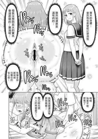 [ぐうすか] 未来を託して (コミックホットミルク濃いめ vol.42) 中文翻譯