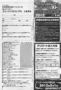 COMIC Megastore-H 2012-01