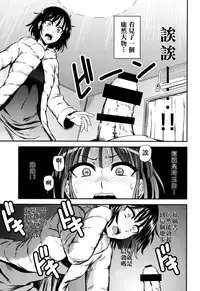 (C86) [Kiyosumi Hurricane (Kiyosumi Hurricane)] ONE-HURRICANE (One Punch Man) [Chinese] [名潴學園漢化]