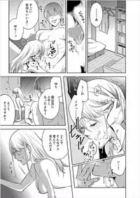 [Nanao Riwon, Oinari] Hakui no Kedamono -Sensei no Yubi de Kanji Chau- Ch01-04