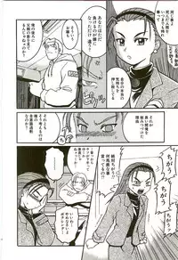 [Kunitsu Takeshi] Tennen Shoujo Jidoukai