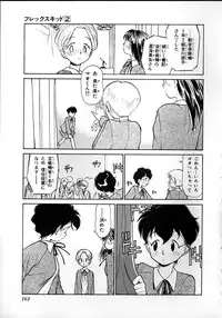 [Youkihi] Flexible Kid Vol.2