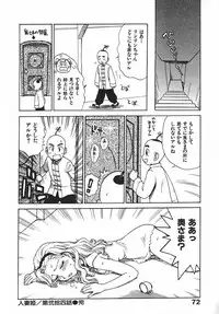 [Karma Tatsurou] Hitoduma Hime 3