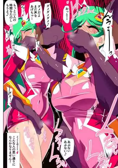 HEROINE LOSE 2 Psycho Lady Meteor Hen Psycho Power Heroine VS Kyousei Chikan Choukyou!