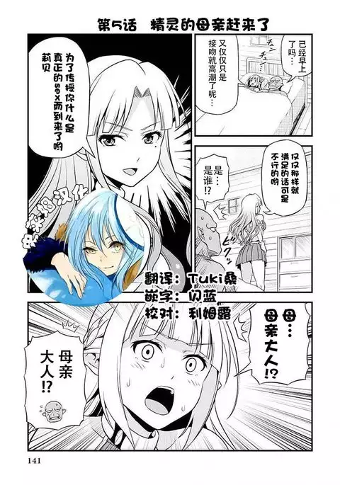 Hentai Elf to Majime Orc 5 - A crazy elf and a serious orc