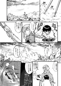 COMIC SIGMA 2008-11 Vol. 25