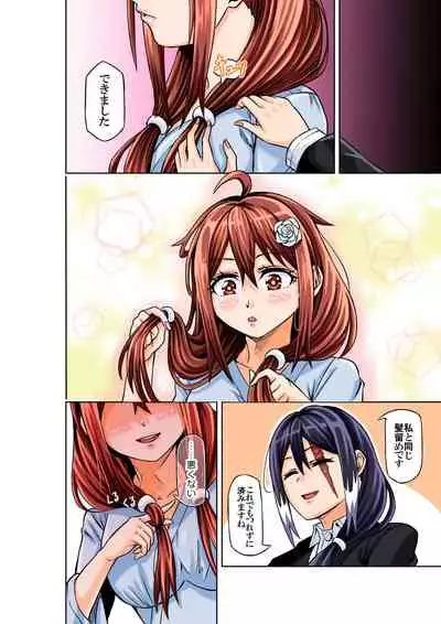 [COCOA] BOUNTY HUNTER GIRL vs ASSASSIN GIRL Ch. 5