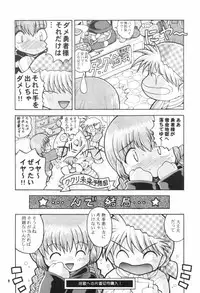 (Mimiket 3) [Hakuhakukan (Haku)] Love Love Densetsu Mahoujin Guru Guru (Mahoujin Guru Guru)