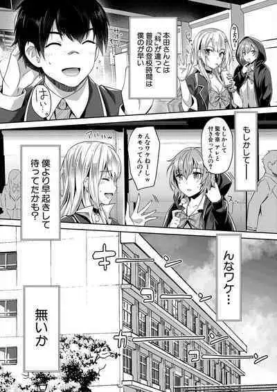 COMIC Mugen Tensei 2024-01