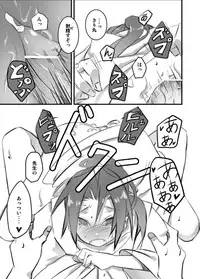 [Ukkari] Shuu Konnani Ookiku Narimashita