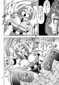 (C55) [Mutsuya (Mutsu Nagare)] Sugoi Ikioi IV (Burn-Up Excess, Neo Ranga)