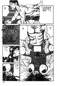 [Hachuu Rui] Kyonyuu Venus [Chinese]