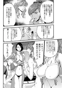 [Nagashima Chousuke] Seireki 2200 Nen no Ota Ch. 1-21