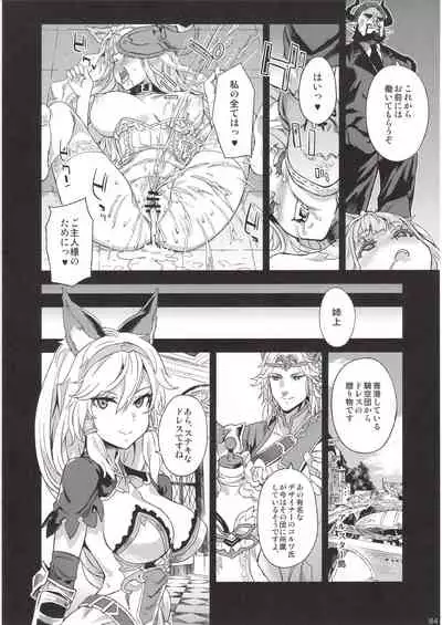 (C97) [Fatalpulse (Asanagi)] BOTTOM of the SKY (Granblue Fantasy)