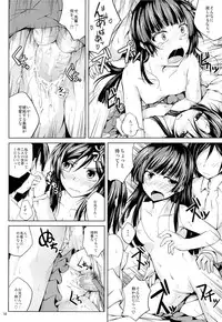 (COMIC1☆7) [Ajisaihuumitei (Maineko Ruru)] Koiiro Moyou 2 (Ore no Imouto ga Konna ni Kawaii Wake ga Nai)