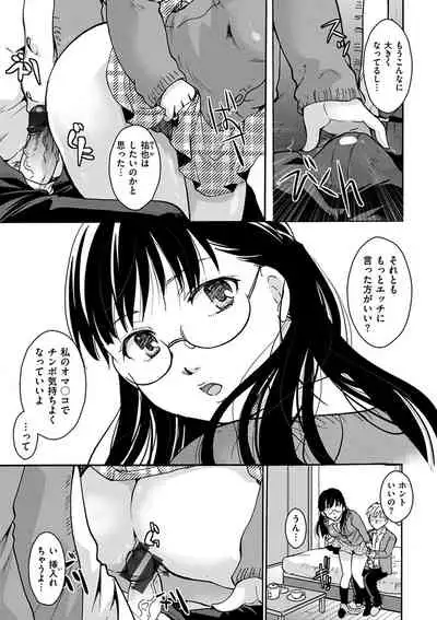 Houkago made wa Gaman shite