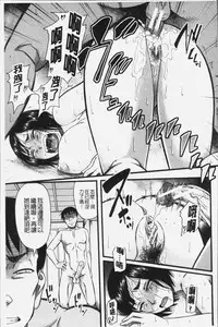 [Narushima Godou] Kirai na Yatsura no Onna o Tanetsuke Choukyou [Chinese]