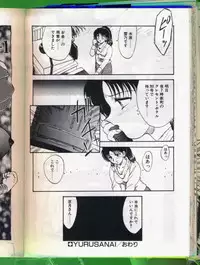 [Hiryuu Ran] SHAMPOO