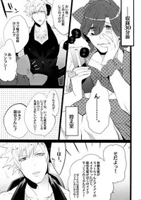 (Quartet Score 4) [Inukare (Inuyashiki)] Mairasu Complex (Uta no Prince-sama)