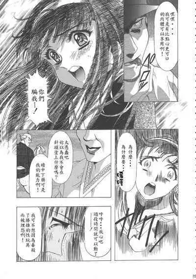 (C68) [Henreikai (Kawarajima Koh)] Sakura Ame Wide Ban ~Tomoyo no Nagaiyoru~ Ch. 1-4 (Cardcaptor Sakura) [Chinese] [霸宋漢化]